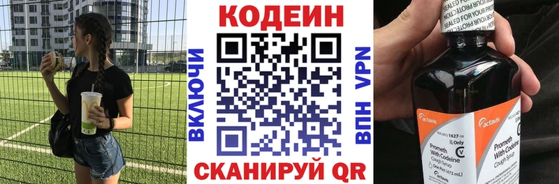 Codein Purple Drank  Купить  Заинск 