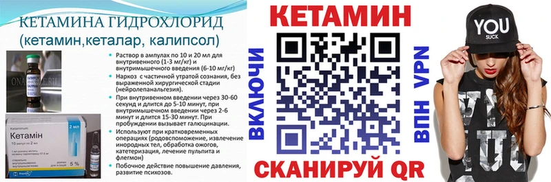 Купить  Заинск  КЕТАМИН VHQ 