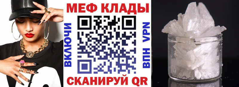 Меф мяу мяу кристаллы Заинск