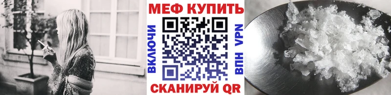 Меф мяу мяу  Заинск 