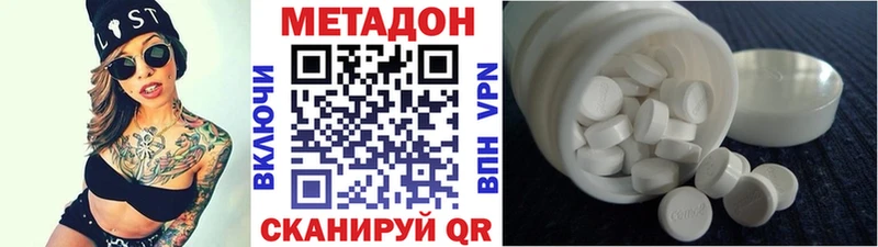 Метадон methadone Заинск