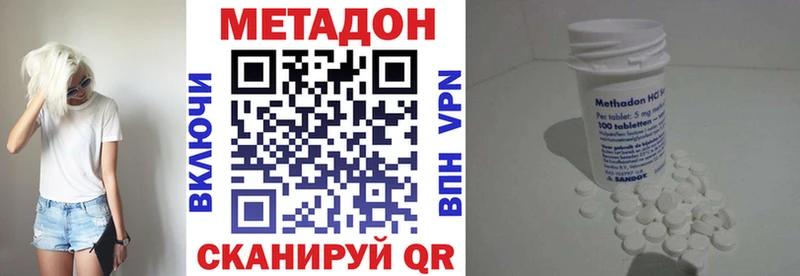 Купить где  Заинск  МЕТАДОН methadone 